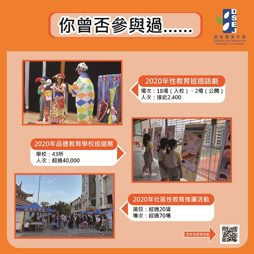 保護兒童 全民做起—N.O.T.安全三步曲