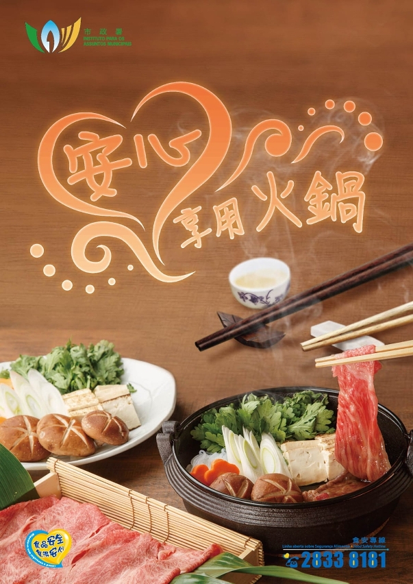 安心享用火鍋  注意食安五要訣