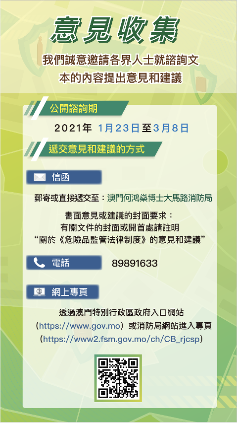 圖文包4_危險品用戶及義務5