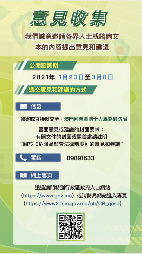 圖文包5_明確具職權的公共當局及諮詢機關5