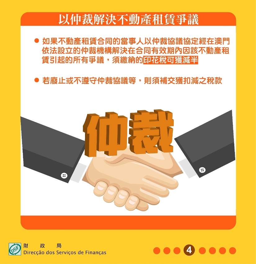 新修改《〈印花稅規章〉及〈印花稅繳稅總表〉》