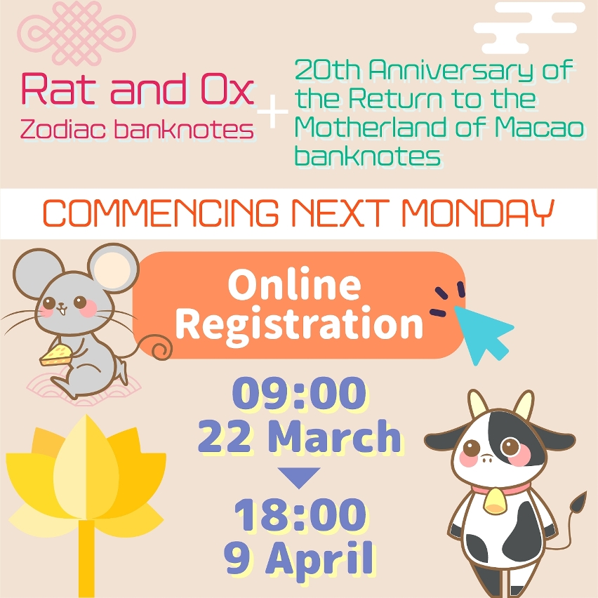 Online registration for the exchange of the rat and ox zodiac banknotes and the 20th anniversary of the return to the motherland of macao banknotes commencing next monday0