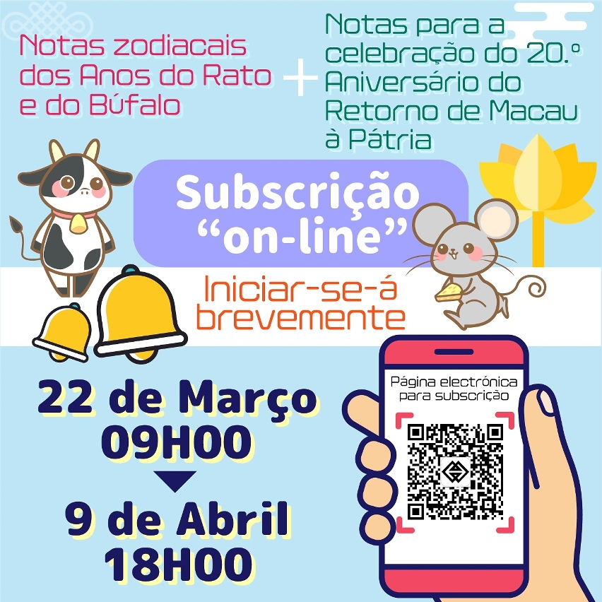 A subscrição “on-line” de notas zodiacais dos Anos do Rato e do Búfalo e de notas para a celebração do 20.º Aniversário do Retorno de Macau à Pátria iniciar-se-á brevemente