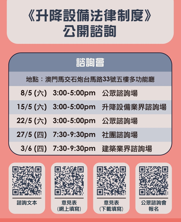 公眾可透過專頁了解各諮詢會報名詳情