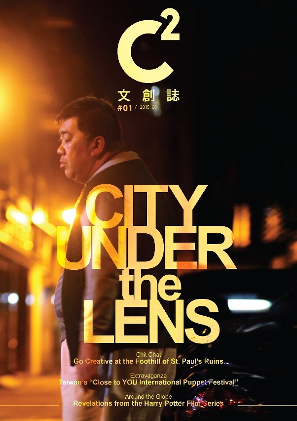Online magazine of cultural and creative industries C2 launches its 1st issue