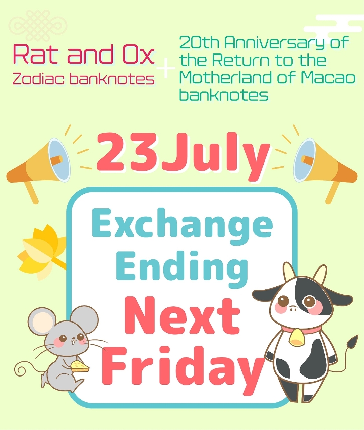 Exchange period for the Rat and Ox Zodiac banknotes and the 20th Anniversary of the Return to the Motherland of Macao banknotes ending next Friday