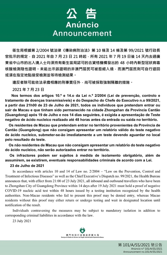 今（23）日晚上9時起所有7月19日後14天內去過廣東省中山市的出入境人士須出示48小時內核酸檢測陰性證明