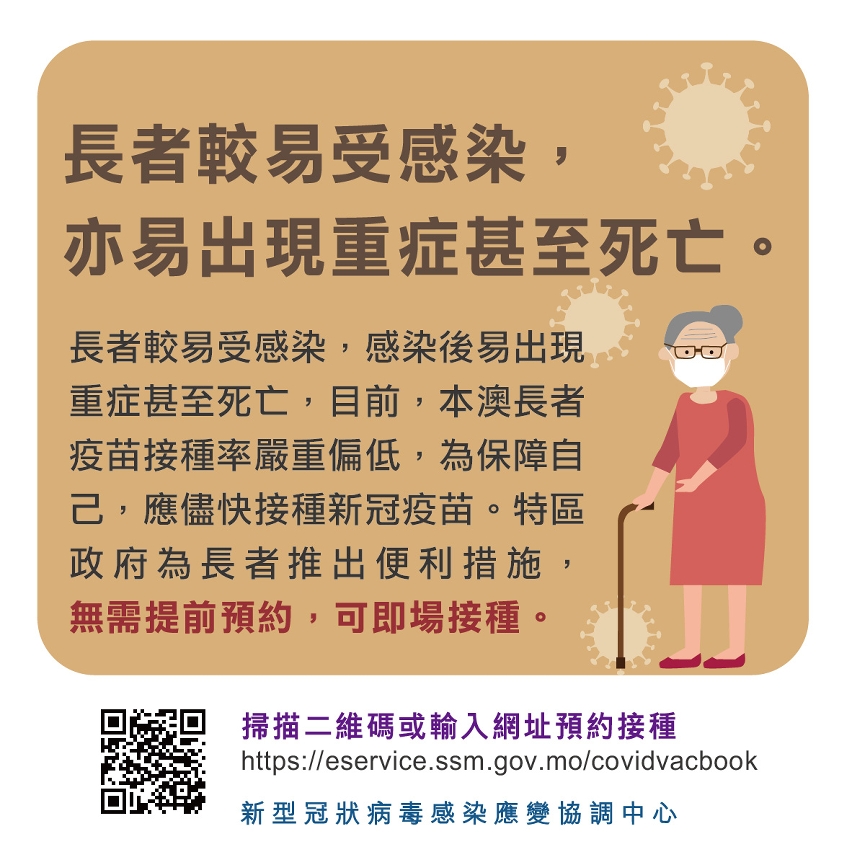 新冠疫苗接種情報