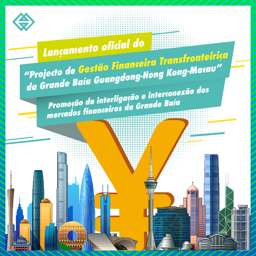 Lançamento oficial do “Projecto de Gestão Financeira Transfronteiriça da Grande Baía Guangdong-Hong Kong-Macau” Promoção da interligação e interconexão dos mercados financeiros da Grande Baía