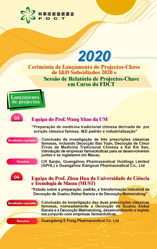 cerimónia de lançamento de projectos-chave de i&d subsidiados 2020 e sessão de relatório de projectos-chave em curso do fdct- 3
