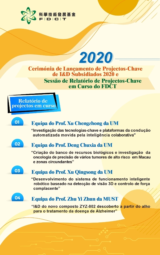 cerimónia de lançamento de projectos-chave de i&d subsidiados 2020 e sessão de relatório de projectos-chave em curso do fdct- 4