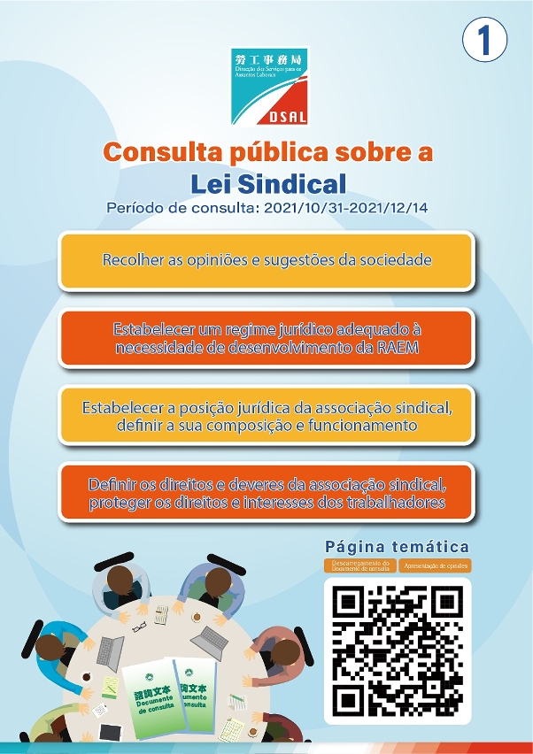 Consulta pública sobre a Lei Sindical