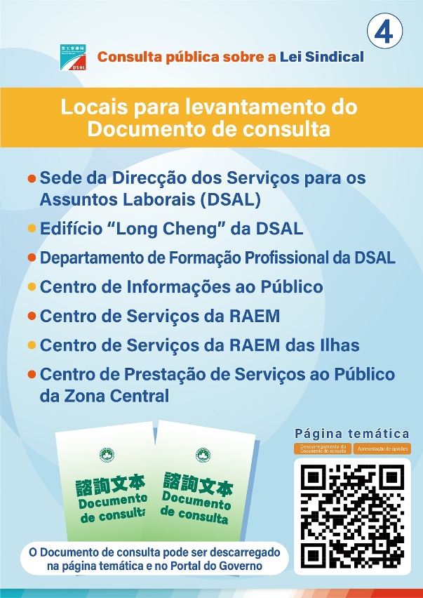 Consulta pública sobre a Lei Sindical