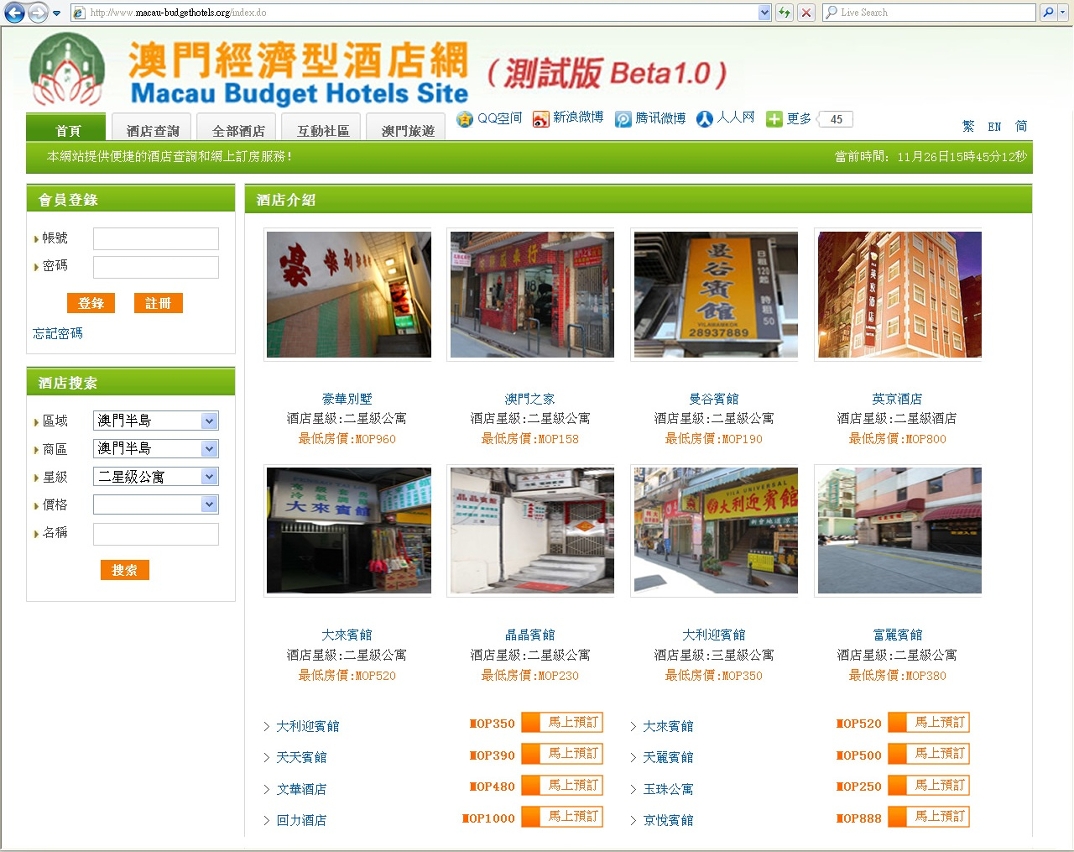 “Macau Budget Hotels Site” formally launched
