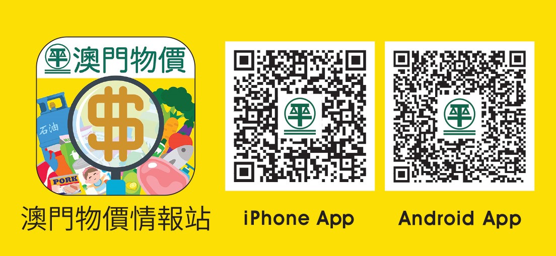 使用“情報站”的“專項物價”可貨比三家