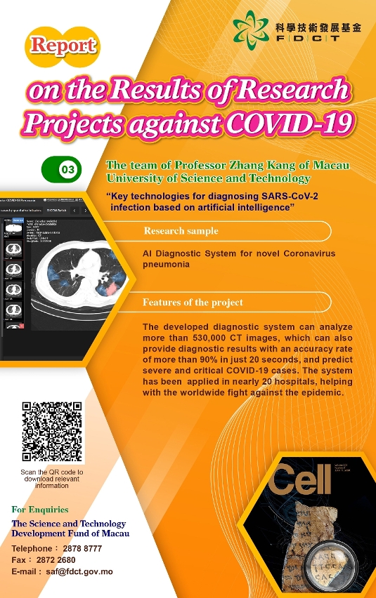 【infographic 3】report on the results of research projects against covid-19