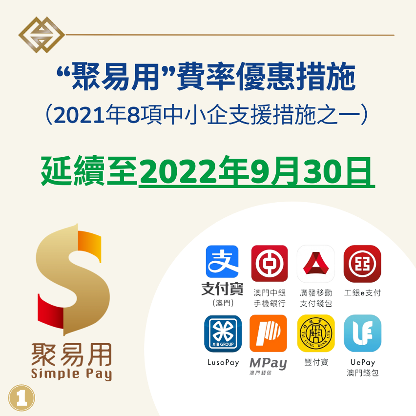 “聚易用”費率優惠_圖文包一