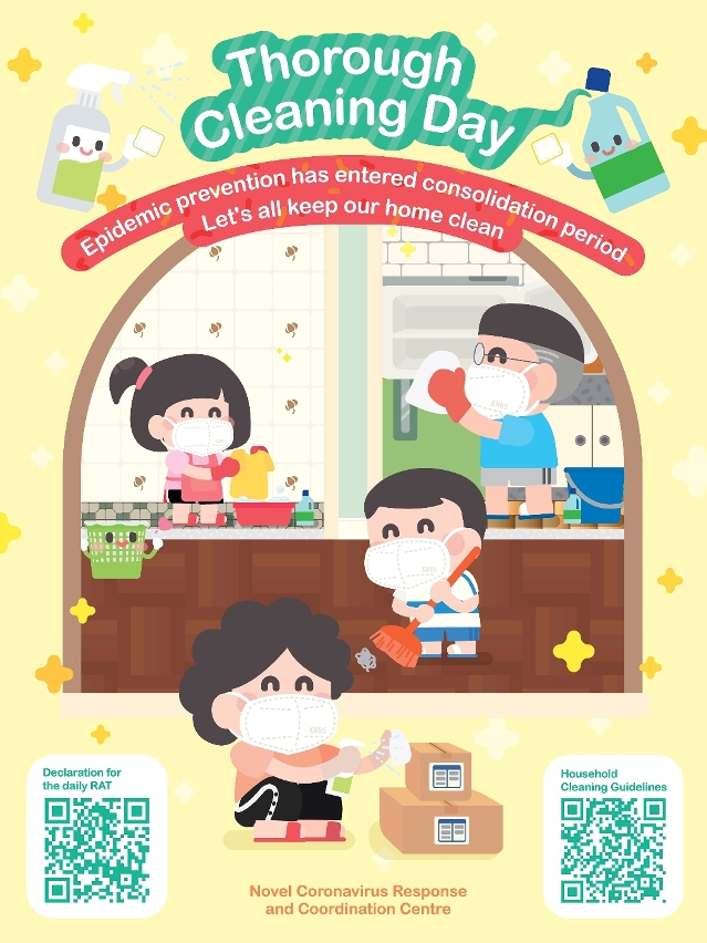 Epidemic prevention has entered consolidation period. Let's all keep our home clean.