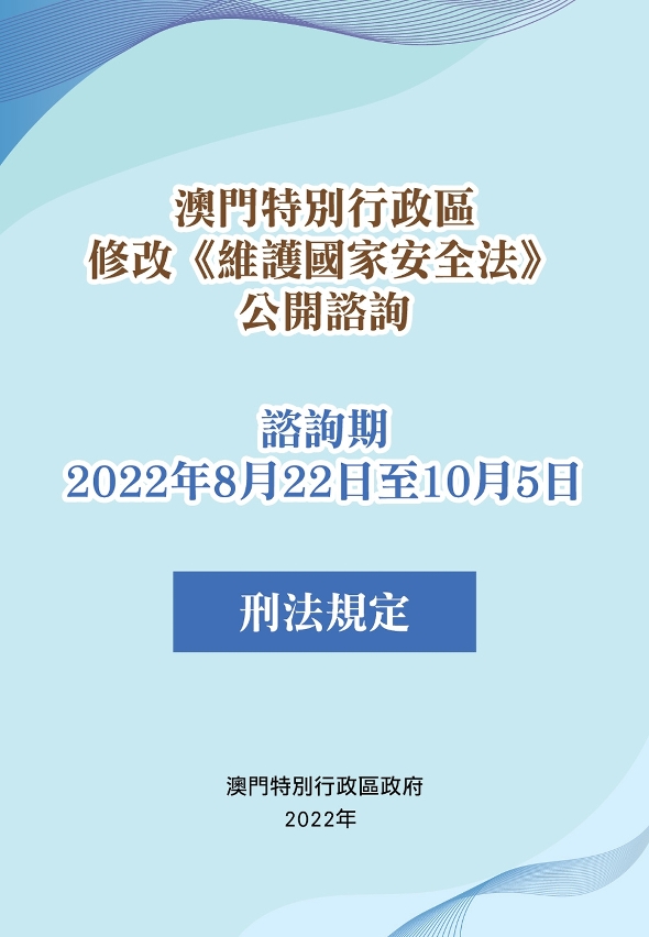 2_刑法規定_圖文包_01