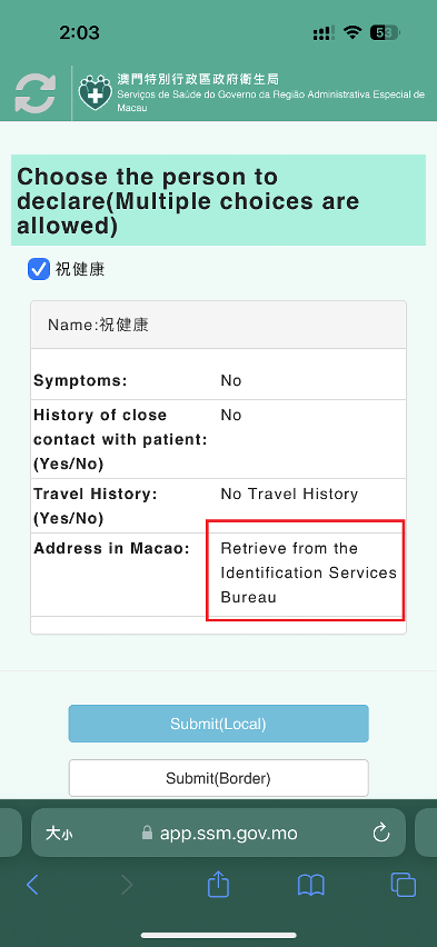 If the “Address in Macao” column in the “Macao Health Code” shows “Retrieve from the Identification Services Bureau”, please fill in the correct residential address in Macao.