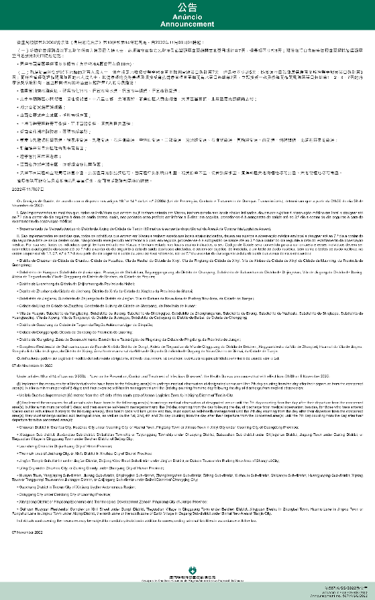 第567ass2022號公告