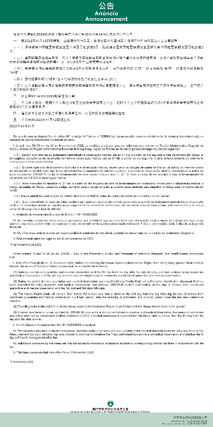 第578ass2022號公告