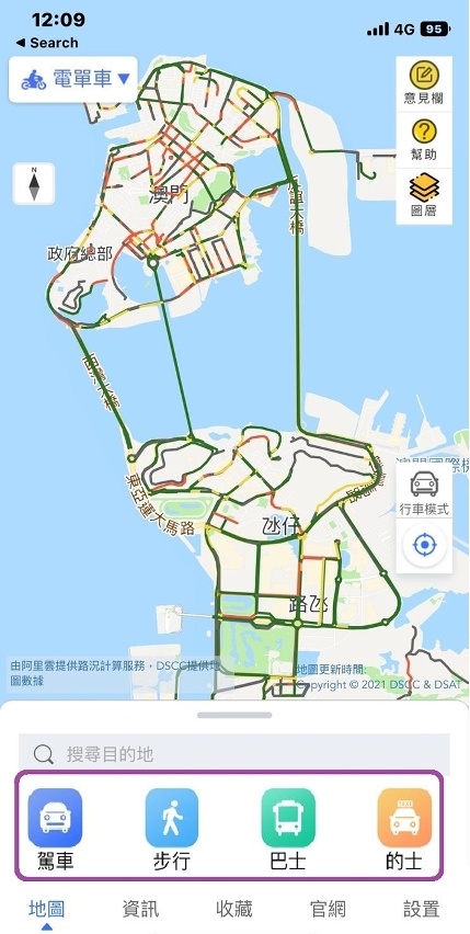 提供巴士、的士、步行及駕駛的出行功能。