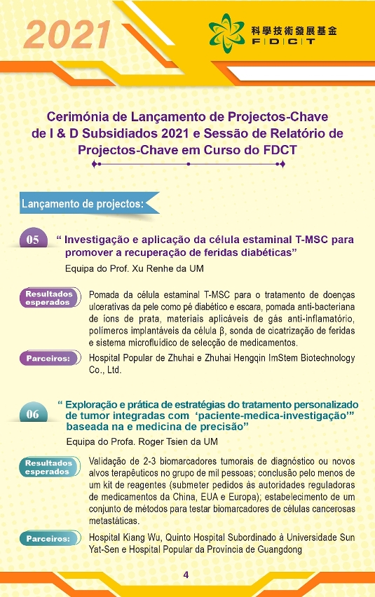 Cerimónia de lançamento de projectos-chave de i&d subsidiados 2021 e sessão de relatório de projectos-chave em curso 4