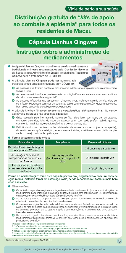 Programa de distribuição gratuita de “kits de apoio ao combate à epidemia para todos os residentes de Macau”3