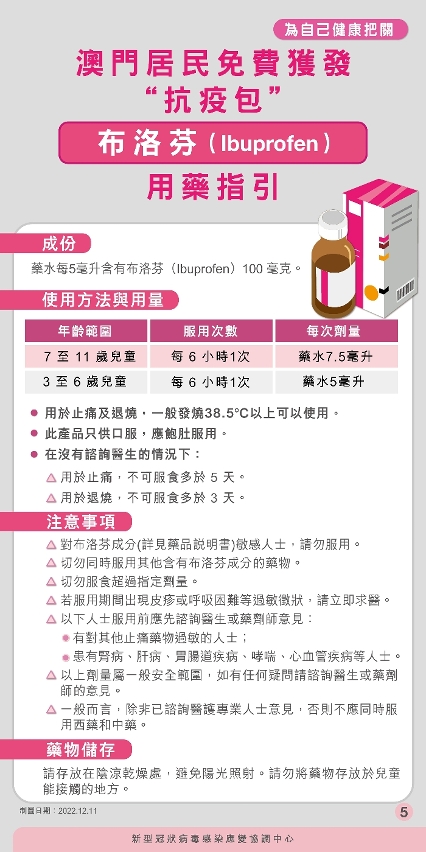 澳門居民免費獲發“抗疫包”5