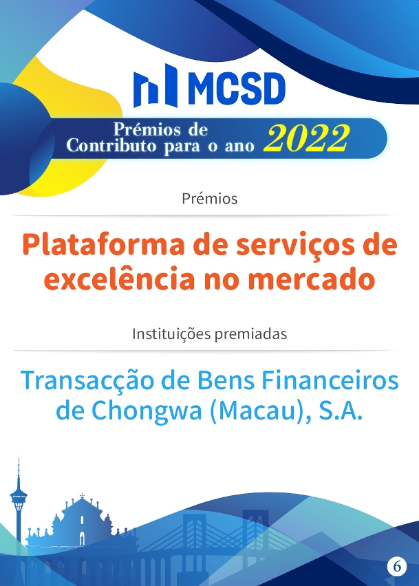 Lista das instituições premiadas na Cerimónia de atribuição de prémios relativos aos contributos para o mercado de obrigações de Macau