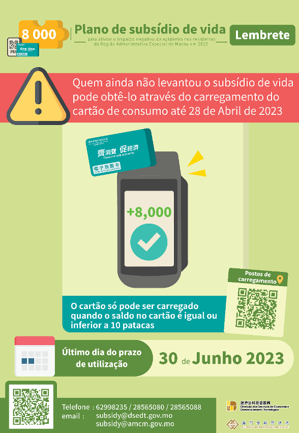 “Plano de subsídio de vida” - Lembrete amigável