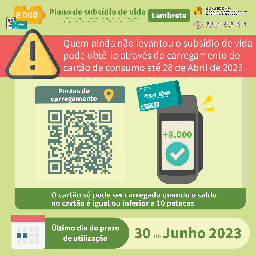 “Plano de subsídio de vida” - lembrete amigável