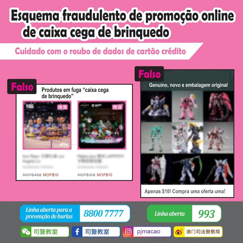 Apelo da PJ: Cuidado com o esquema fraudulento de promoção online de caixa cega de brinquedo e prevenção do roubo de dados de cartão crédito
