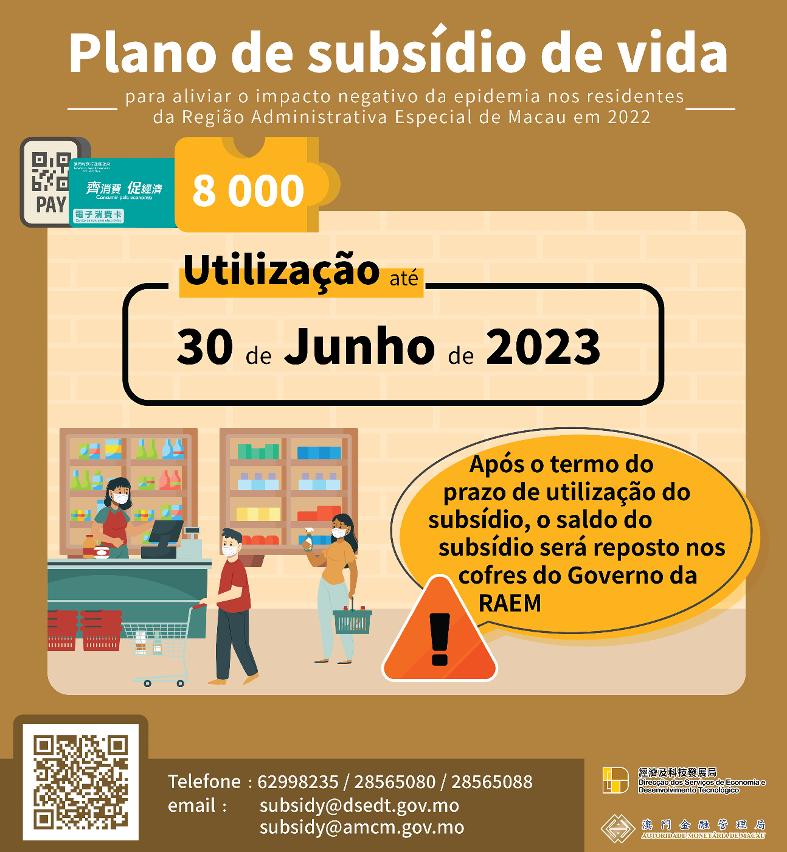 O prazo de utilização do “Plano de subsídio de vida” terminará no dia 30 de Junho de 2023