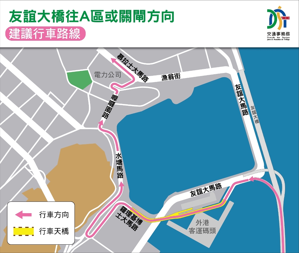 3. 友誼大橋往A區或關閘方向建議行車路線