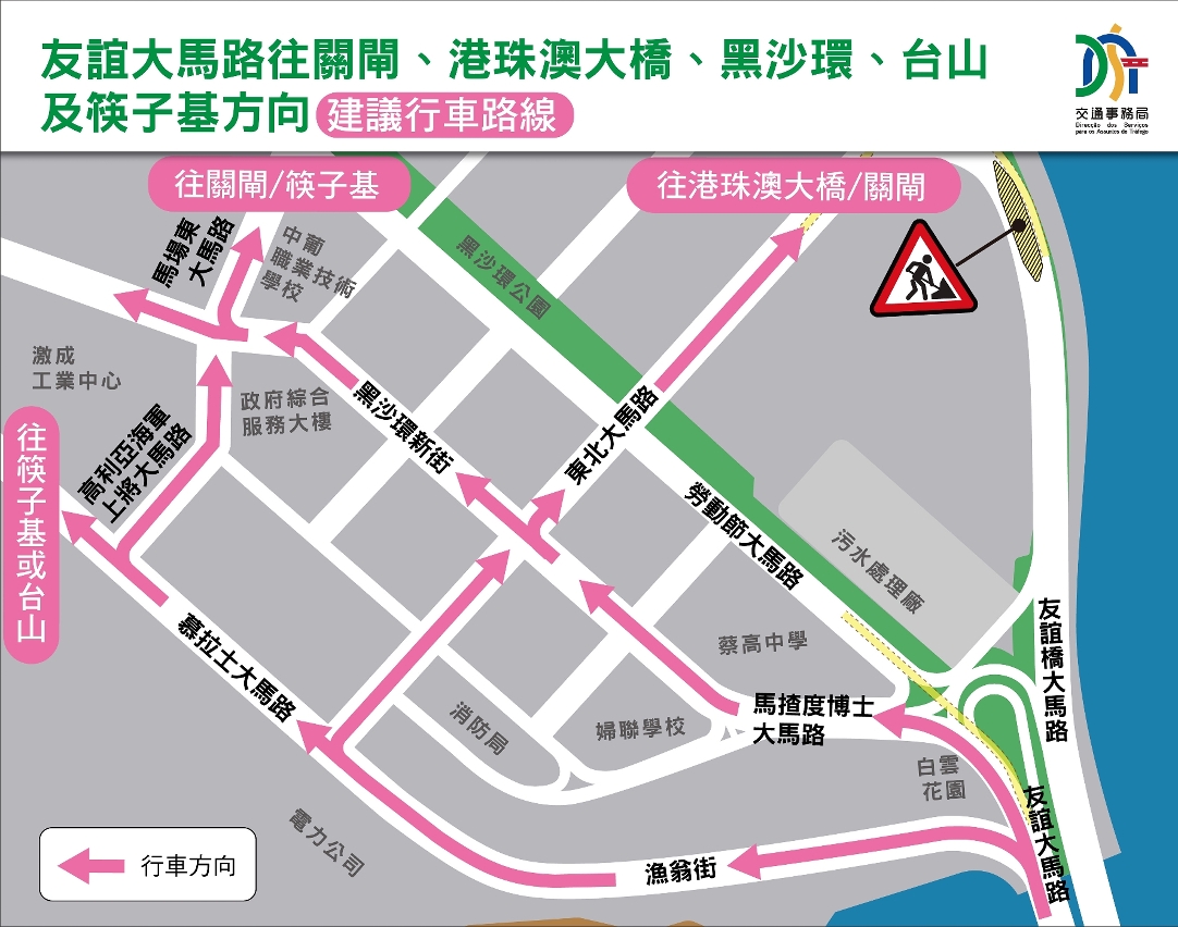 2. 友誼大馬路往關閘、港珠澳大橋、黑沙環、台山及筷子基方向建議行車路線
