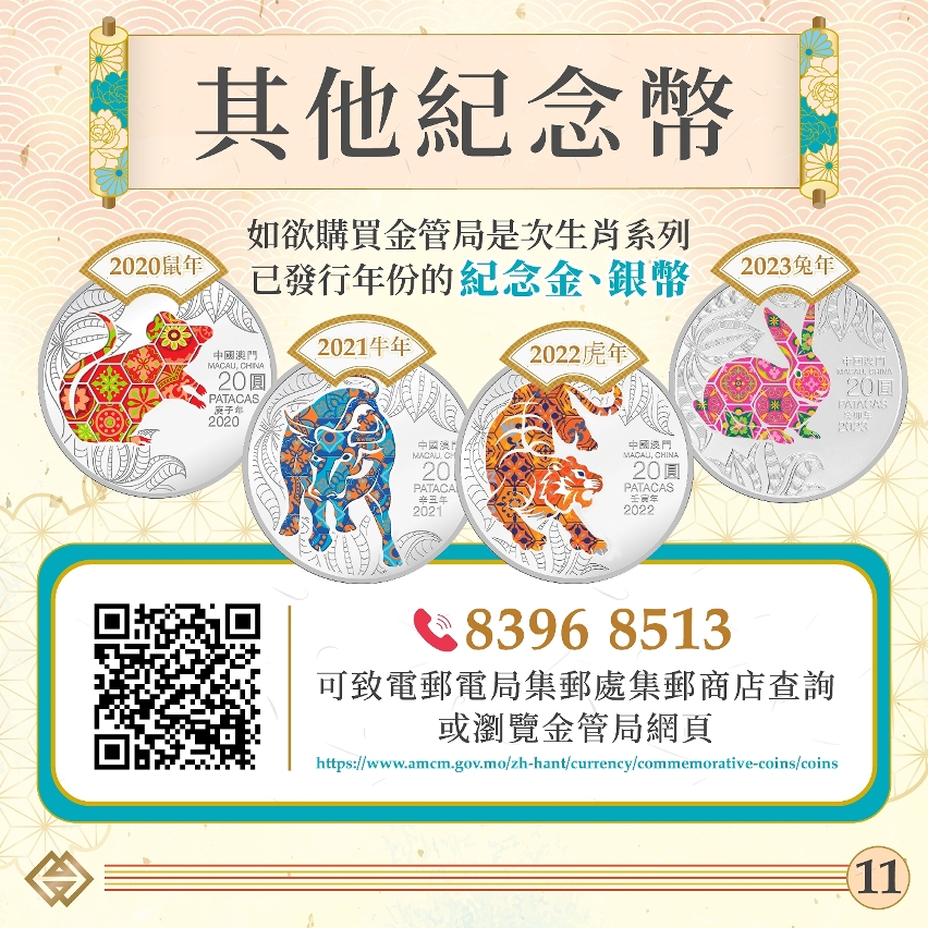 龍年生肖幣及紀念幣收藏盒下週一起接受認購登記