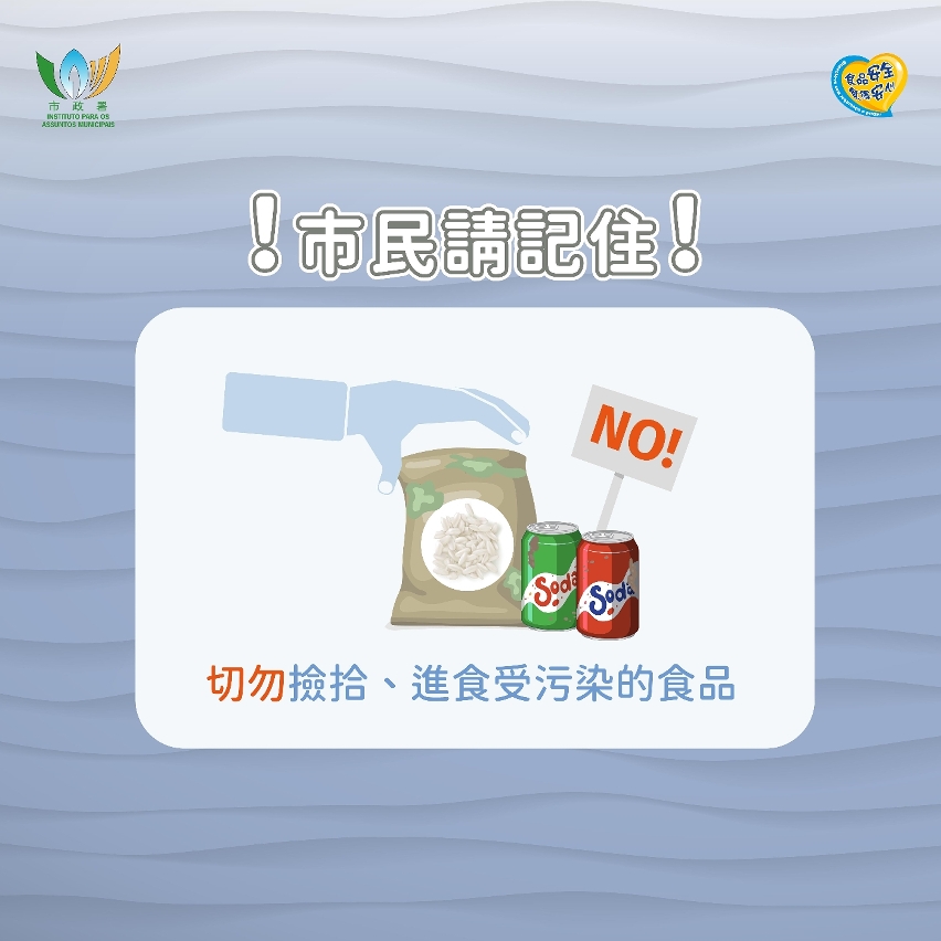 【圖文包】防災善後食水及食品安全 03