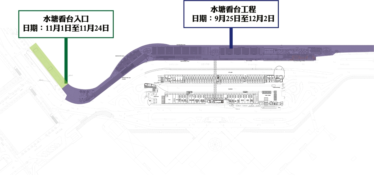 配合澳門格蘭披治大賽車舉行水塘公園圍封範圍