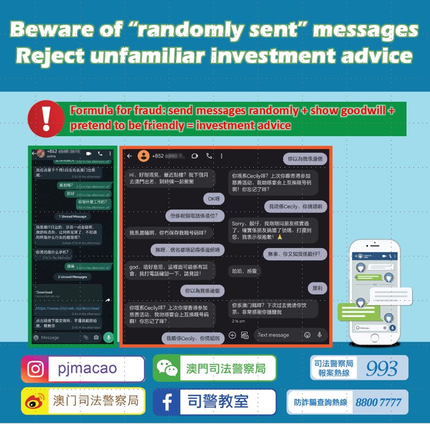 Beware of "randomly sent" messages