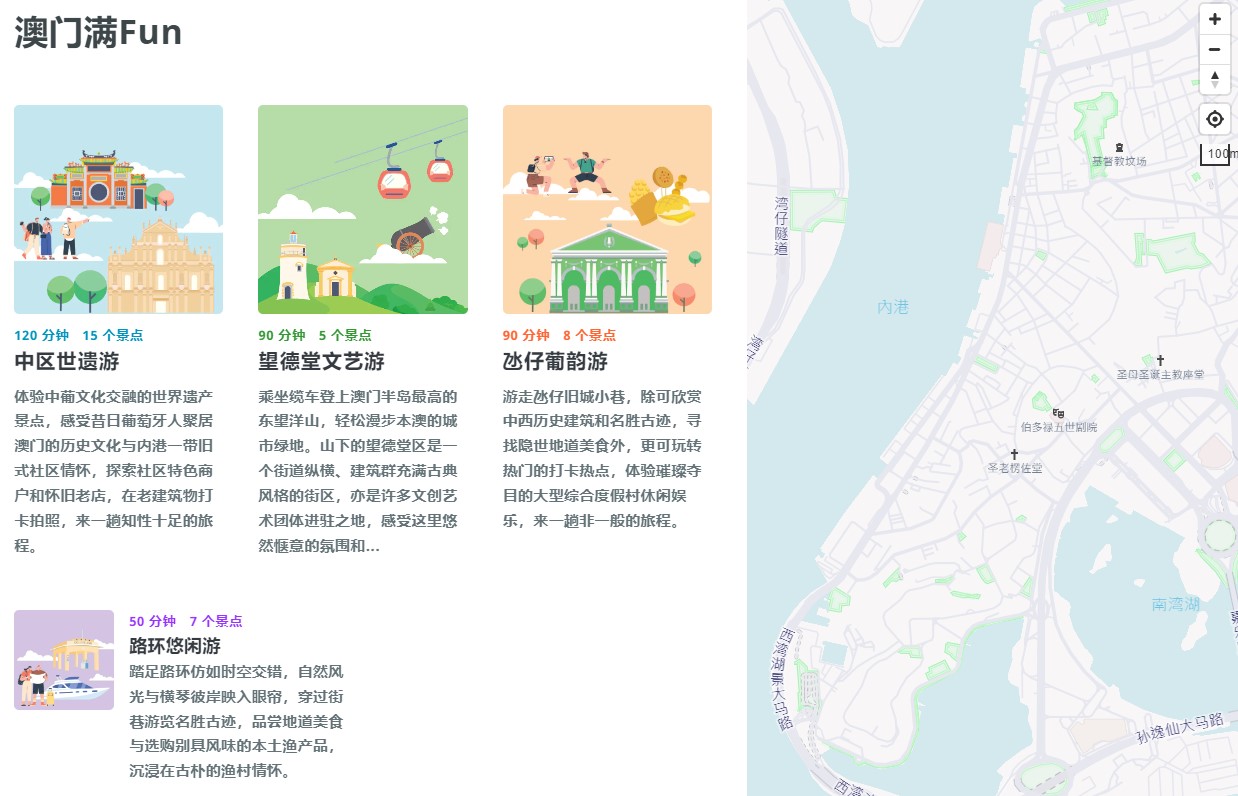 旅游局结合科技手段提升智能行程