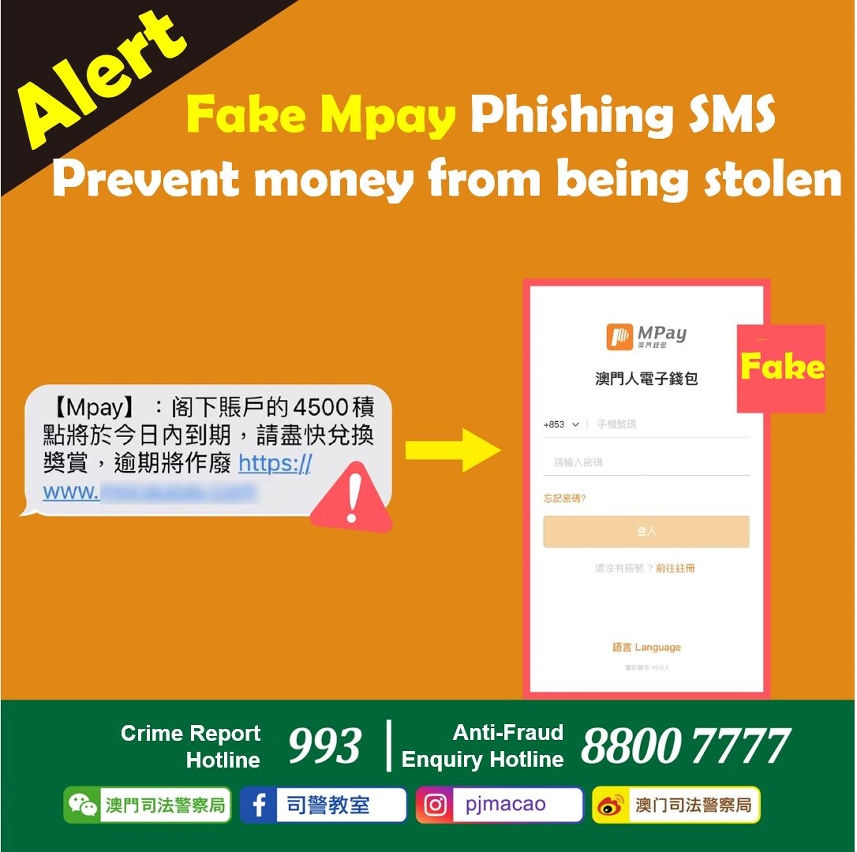 Fake MPay Phishing SMS Scam
