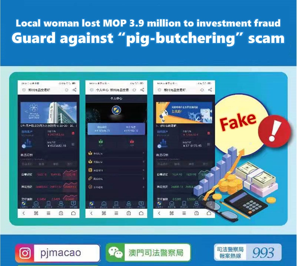 Guard against "pig-butchering" scam