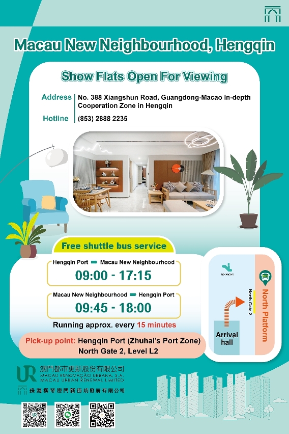 The public are welcome to use the shuttle bus service to travel to Macau New Neighbourhood to see the show flats.