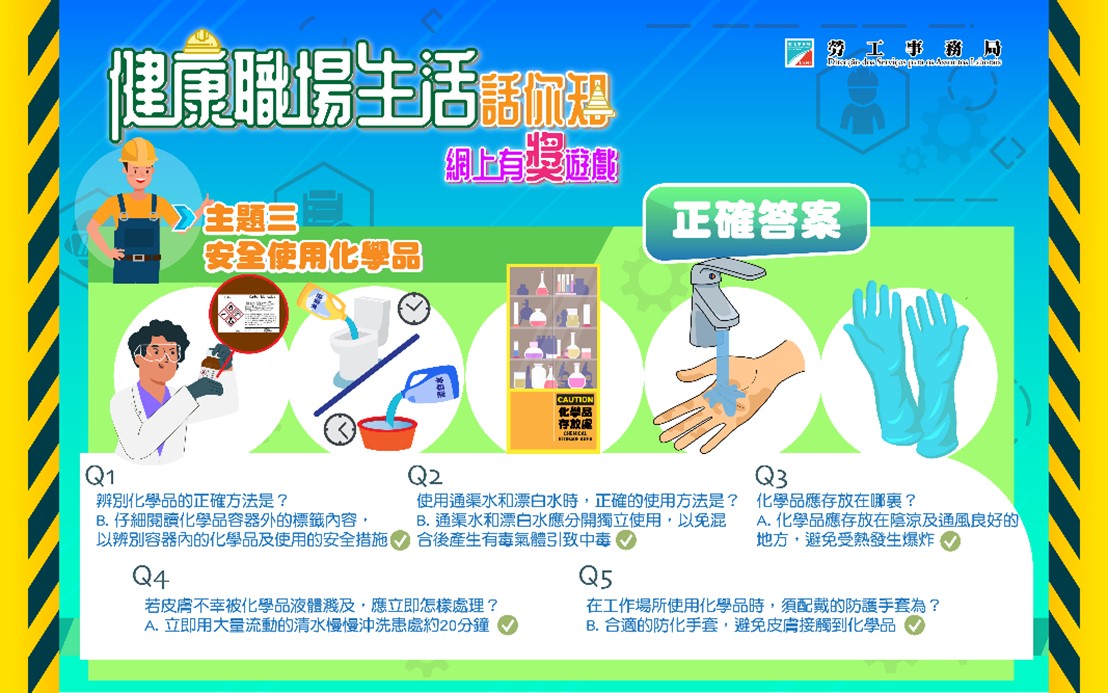 第三期遊戲正確答案