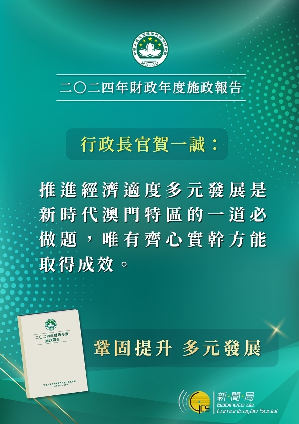 行政長官精句 8