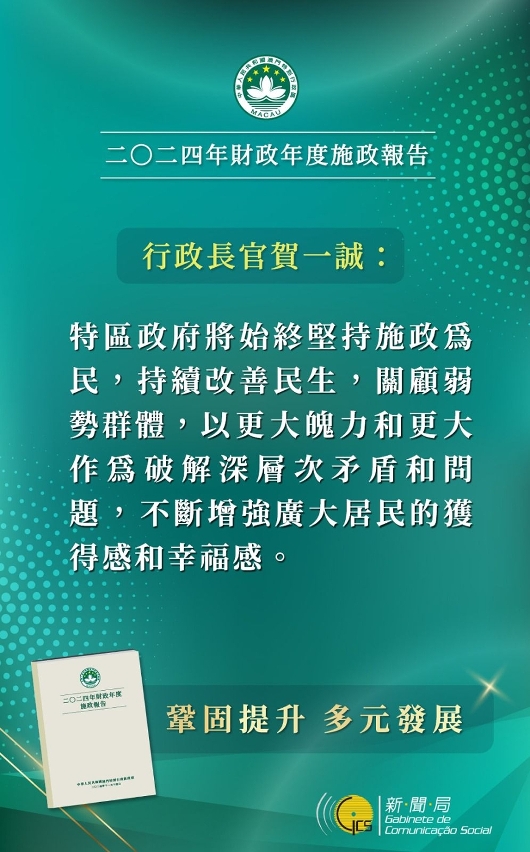 行政長官精句 9