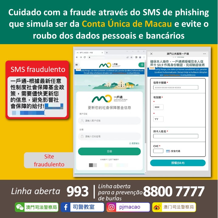 Cuidado com a fraude através do SMS de phishing que simula ser da Conta Única de Macau e evite o roubo dos dados pessoais e bancários