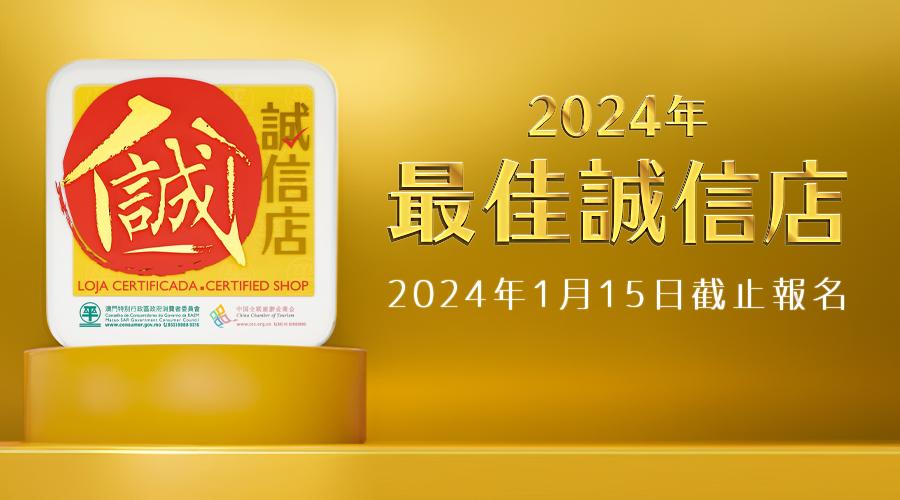 活動即將於2024年1月15 日截止報名